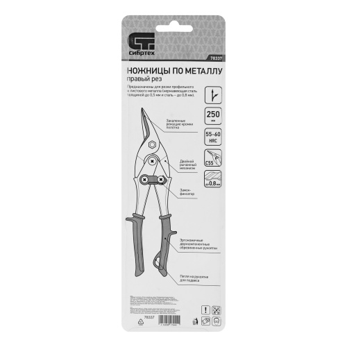 Ножницы по металлу, 250 мм, правый рез, сталь С55, двухкомпонентные рукоятки СИБРТЕХ по ценам производителя в Екатеринбурге с доставкой по всей России