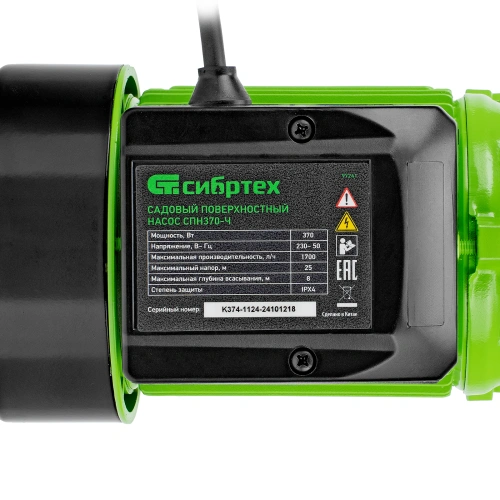 Садовый поверхностный насос СПН370-Ч, 370 Вт, напор 25 м, 1700 л/ч, чугун Сибртех по ценам производителя в Екатеринбурге с доставкой по всей России