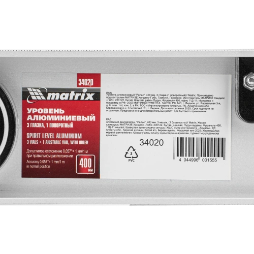 Уровень алюминиевый "Рельс", 400 мм, 3 глазка (1 поворотный) Matrix по ценам производителя в Екатеринбурге с доставкой по всей России