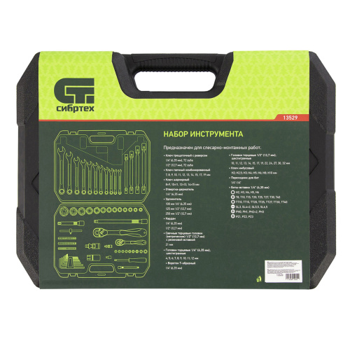 Набор инструментов 89 предметов, CrV 1/2", 1/4" Сибртех по ценам производителя в Екатеринбурге с доставкой по всей России