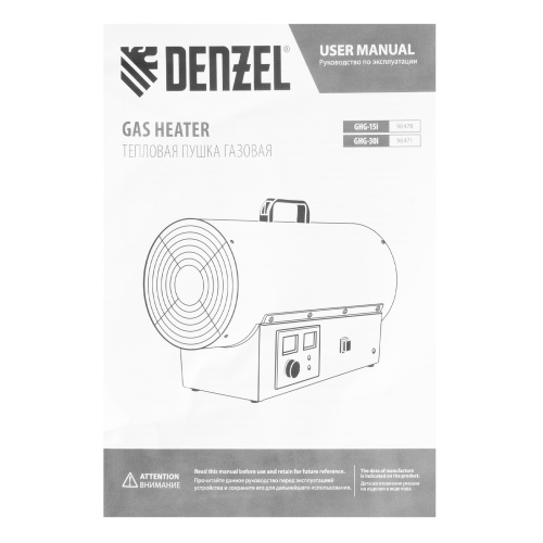 Газовая тепловая пушка GHG-15i, 15 кВт, цифровой термостат, пропан-бутан Denzel по ценам производителя в Екатеринбурге с доставкой по всей России
