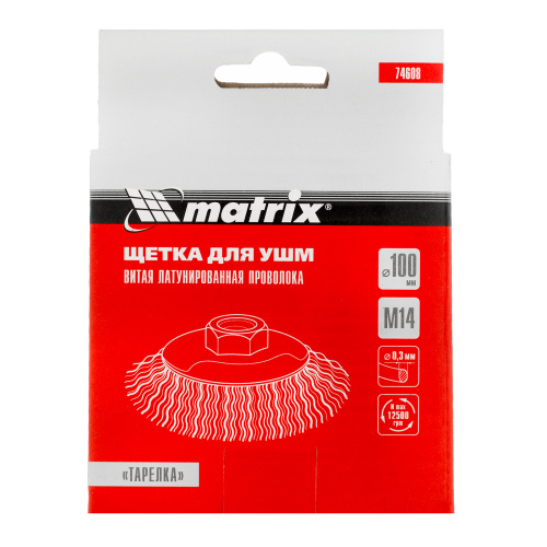 Щетка для УШМ, 100 мм, М14, "тарелка", латунированная витая проволока Matrix по ценам производителя в Екатеринбурге с доставкой по всей России