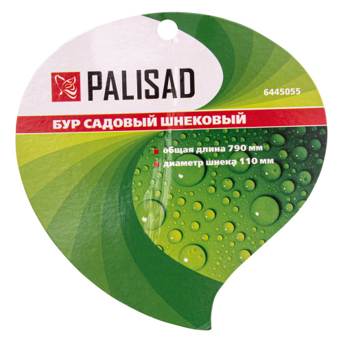 Бур садовый шнековый, 790 мм, диаметр 110 мм, Palisad по ценам производителя в Екатеринбурге с доставкой по всей России