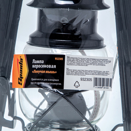 Лампа керосиновая "Летучая мышь" Sparta по ценам производителя в Екатеринбурге с доставкой по всей России