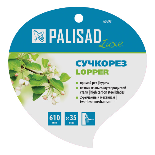 Сучкорез прямого реза, 610 мм, двухрычажный механизм, двухкомпонентные рукоятки, LUXE Palisad по ценам производителя в Екатеринбурге с доставкой по всей России