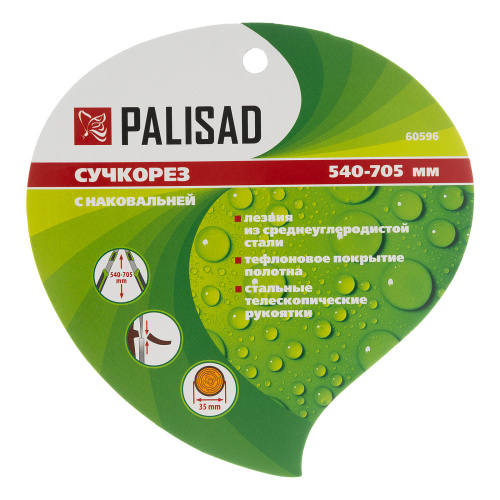 Сучкорез с наковальней, 540 -705 мм, телескопические стальные обрезиненные рукоятки, Palisad по ценам производителя в Екатеринбурге с доставкой по всей России