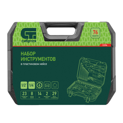 Набор инструментов, 1/2", 1/4", пластиковый кейс 76 предметов Сибртех по ценам производителя в Екатеринбурге с доставкой по всей России