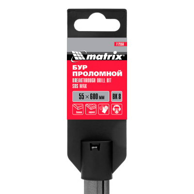 Проломной бур, 55 х 600 мм, SDS MAX Matrix по ценам производителя в Екатеринбурге с доставкой по всей России