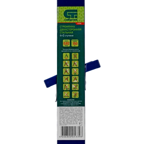 Стремянка двусторонняя 4 ступени, стальная, Сибртех по ценам производителя в Екатеринбурге с доставкой по всей России