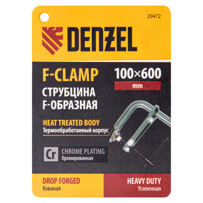 Струбцина F-образная, 100x600мм, кованая Denzel по ценам производителя в Екатеринбурге с доставкой по всей России