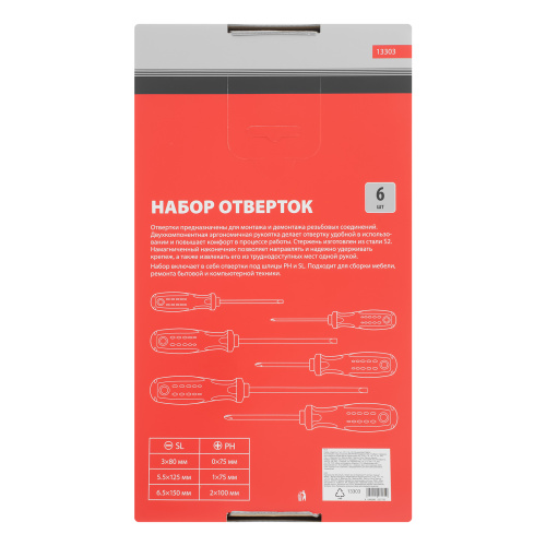 Набор отверток, сталь S2, двухкомпонентные рукоятки, 6 шт Matrix Professional по ценам производителя в Екатеринбурге с доставкой по всей России