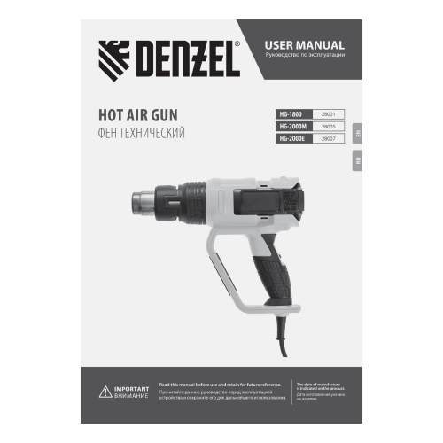 Фен технический HG-1800, 1800 Вт, 3 режима Denzel по ценам производителя в Екатеринбурге с доставкой по всей России