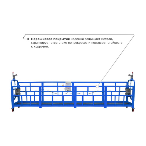 Строительная люлька ZLP-800 (длина платформы 10 м, длина троса 80 м) по ценам производителя в Екатеринбурге с доставкой по всей России