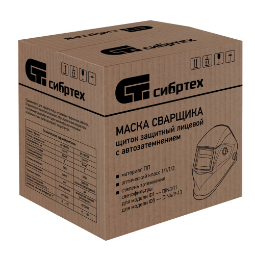 Щиток защитный лицевой (маска сварщика) с автозатемнением Ф1, коробка Сибртех по ценам производителя в Екатеринбурге с доставкой по всей России
