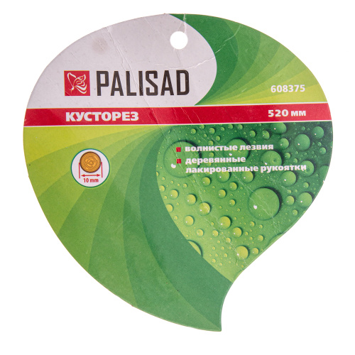Кусторез, 520 мм, волнистые лезвия, деревянные рукоятки, Palisad по ценам производителя в Екатеринбурге с доставкой по всей России