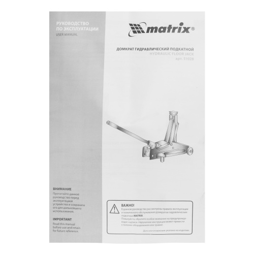 Домкрат гидравлический подкатной, 2 т, высота подъема 135-385 мм, в пластиковый кейсе Matrix по ценам производителя в Екатеринбурге с доставкой по всей России
