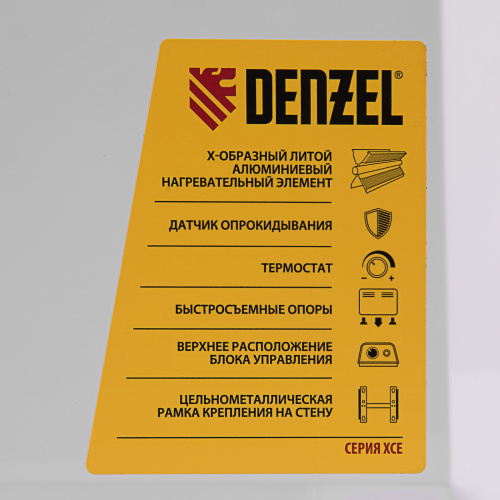 Конвектор электрический XCE-1500, 230 В, 1500 Вт, X-образный нагреватель Denzel по ценам производителя в Екатеринбурге с доставкой по всей России