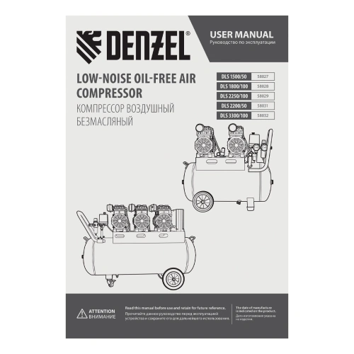 Компрессор безмасляный, малошумный  DLS 2250/100, 2250 Вт, 3x750, 100 л, 410 л/мин блок управления/ Denzel по ценам производителя в Екатеринбурге с доставкой по всей России