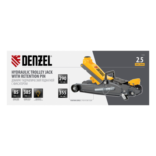 Домкрат гидравлический подкатной с фиксатором, 2,5 т, 85-385 мм Denzel по ценам производителя в Екатеринбурге с доставкой по всей России