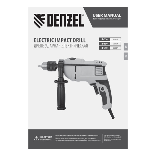 Дрель ударная ID-750, 750 Вт, 0-3000 об/мин, 48000 уд/мин Denzel по ценам производителя в Екатеринбурге с доставкой по всей России