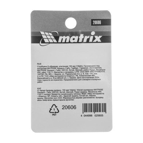 Струбцина G-образная, 150 мм Matrix по ценам производителя в Екатеринбурге с доставкой по всей России