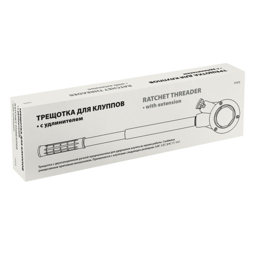 Трещотка для клуппов с удлинителем по ценам производителя в Екатеринбурге с доставкой по всей России