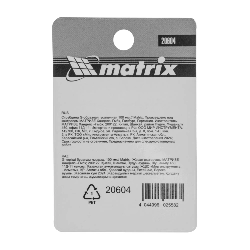 Струбцина G-образная, 100 мм Matrix по ценам производителя в Екатеринбурге с доставкой по всей России