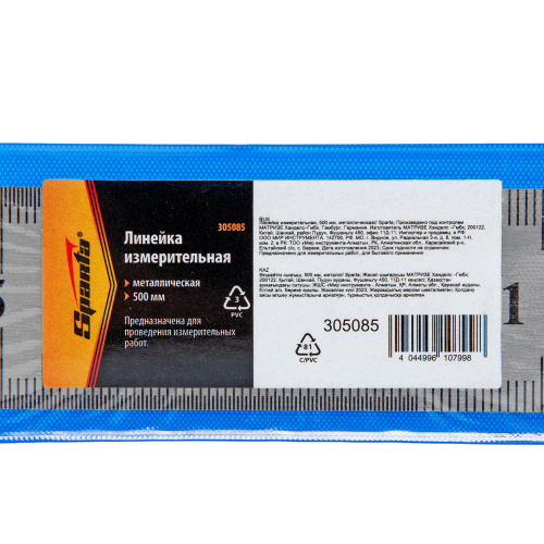 Линейка измерительная, 500 мм, металлическая Sparta по ценам производителя в Екатеринбурге с доставкой по всей России