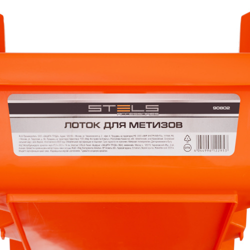 Лоток для метизов 37.5 х 22.5 х 16 см, пластик Россия Stels по ценам производителя в Екатеринбурге с доставкой по всей России