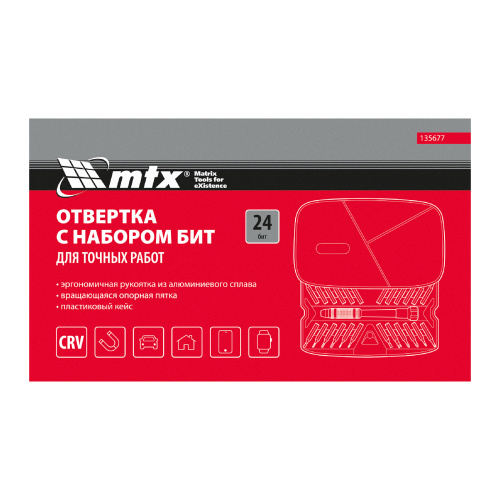 Набор для точных работ 26 в 1, универсальный, сталь CrV MTX по ценам производителя в Екатеринбурге с доставкой по всей России