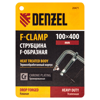 Струбцина F-образная, 100x400мм, кованая Denzel по ценам производителя в Екатеринбурге с доставкой по всей России
