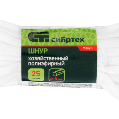 Шнур хозяйственный, D 5 мм, L 25 м, полиэфирный Сибртех по ценам производителя в Екатеринбурге с доставкой по всей России