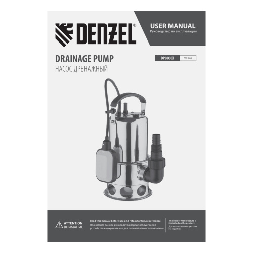 Дренажный насос DPL800X, 800 Вт, подъем 7 м, 16500 л/ч Denzel по ценам производителя в Екатеринбурге с доставкой по всей России