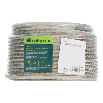 Трос металлополимерный прозрачный ПР-6.0, толщина 6.0 мм, моток 20 метров Сибртех по ценам производителя в Екатеринбурге с доставкой по всей России