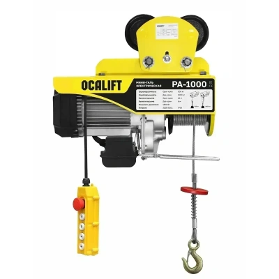 Мини таль передвижная OCALIFT PA-1000 500/1000кг 12м 220в на электрокаретке по ценам производителя в Екатеринбурге с доставкой по всей России
