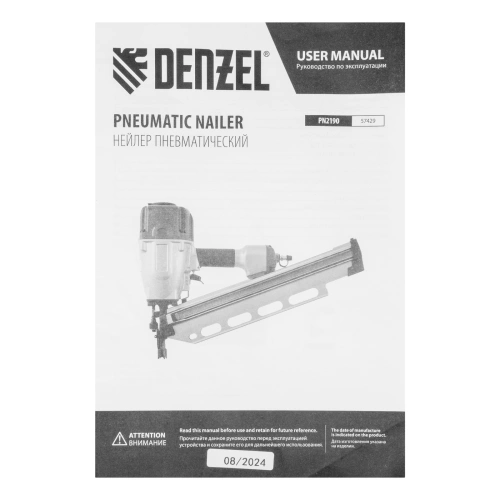 Нейлер пневматический PN2190 для гвоздей SN21 от 50 до 90 мм Denzel по ценам производителя в Екатеринбурге с доставкой по всей России
