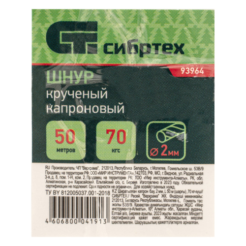Шнур крученый капроновый, 2 мм, L 50 м, на катушке, Сибртех по ценам производителя в Екатеринбурге с доставкой по всей России