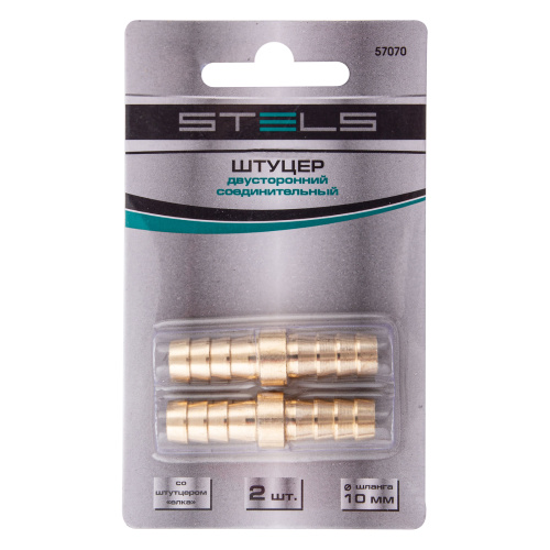 Штуцер "елка" двусторонний соединительный под шланг 10 мм, 2 шт, Stels по ценам производителя в Екатеринбурге с доставкой по всей России