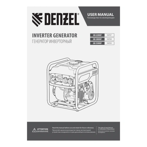 Генератор инверторный GK-5500iF, 5,5 кВт, 230 В, ручной старт DENZEL по ценам производителя в Екатеринбурге с доставкой по всей России