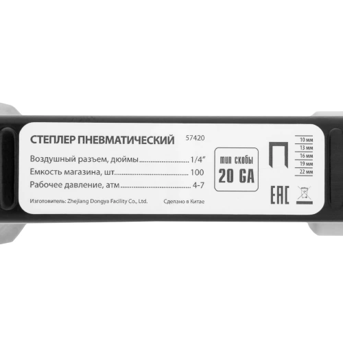 Степлер пневматический для прямоугольных скоб от 10 до 22 мм Matrix по ценам производителя в Екатеринбурге с доставкой по всей России