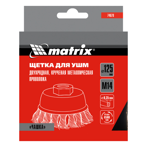 Щетка для УШМ, 125 мм, М14, "чашка", двухрядная, крученая проволока 0.35 мм Matrix по ценам производителя в Екатеринбурге с доставкой по всей России