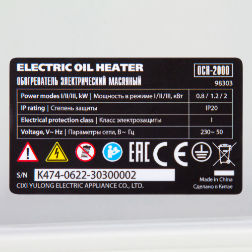 Масляный обогреватель MTX OCH-2000, 230 В, 2000 Вт MTX по ценам производителя в Екатеринбурге с доставкой по всей России