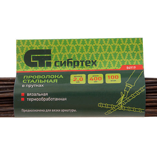 Проволока стальная в прутках 400 мм х 100 шт, вязальная, термообработанная 2 мм Сибртех по ценам производителя в Екатеринбурге с доставкой по всей России