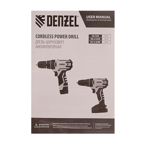 Дрель-шуруповерт аккумуляторная CDL-12-01CB, Li-Ion, 12 В, 1 акк. Denzel по ценам производителя в Екатеринбурге с доставкой по всей России