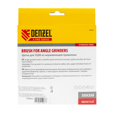Щетка для УШМ, 150 мм, "Плоская", витая нержавеющая проволока 0.3 мм, посадка 22.2 мм Denzel купить в Москве с доставкой по всей России | ProtosMarket.ru