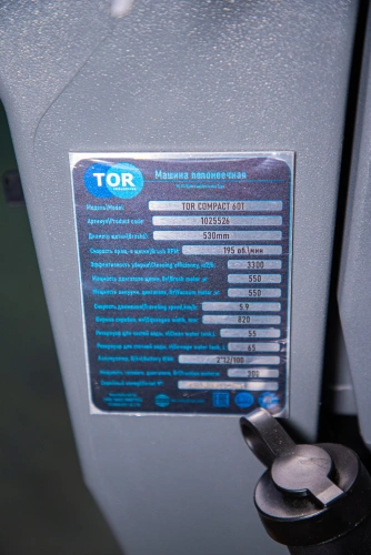 Машина поломоечная самоходная с АКБ GEL 24/100 В/Ач TOR COMPACT 60T по ценам производителя в Екатеринбурге с доставкой по всей России