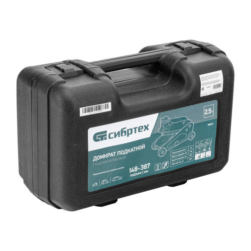 Домкрат гидравлический подкатной, 2,5 т, 148-387 мм, в пласт. кейсе Сибртех по ценам производителя в Екатеринбурге с доставкой по всей России