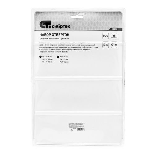Набор отверток, CrV, трехкомпонентные рукоятки, 6 предметов Сибртех по ценам производителя в Екатеринбурге с доставкой по всей России
