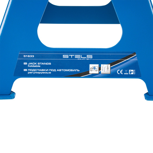 Подставки под автомобиль регулируемые, 6 т, H подъема 415-605 мм, 2 шт, Stels по ценам производителя в Екатеринбурге с доставкой по всей России