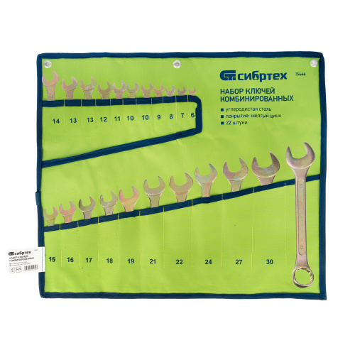 Набор ключей комбинированный 6-32 мм, 22 шт, желтый цинк Сибртех по ценам производителя в Екатеринбурге с доставкой по всей России